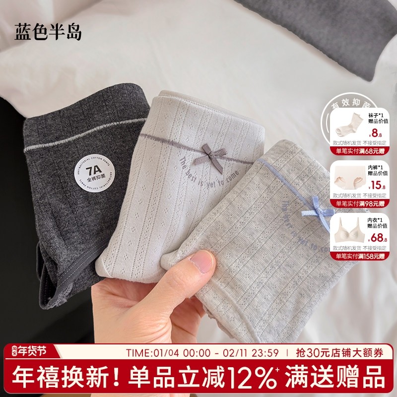 超大弹力全裤7A抗菌内裤女士纯棉三角裤大码中腰加长裆短裤不夹臀,女士内衣/男士内衣/家居服,女三角裤,淘宝优惠券,粉丝福利购,淘宝优惠卷
