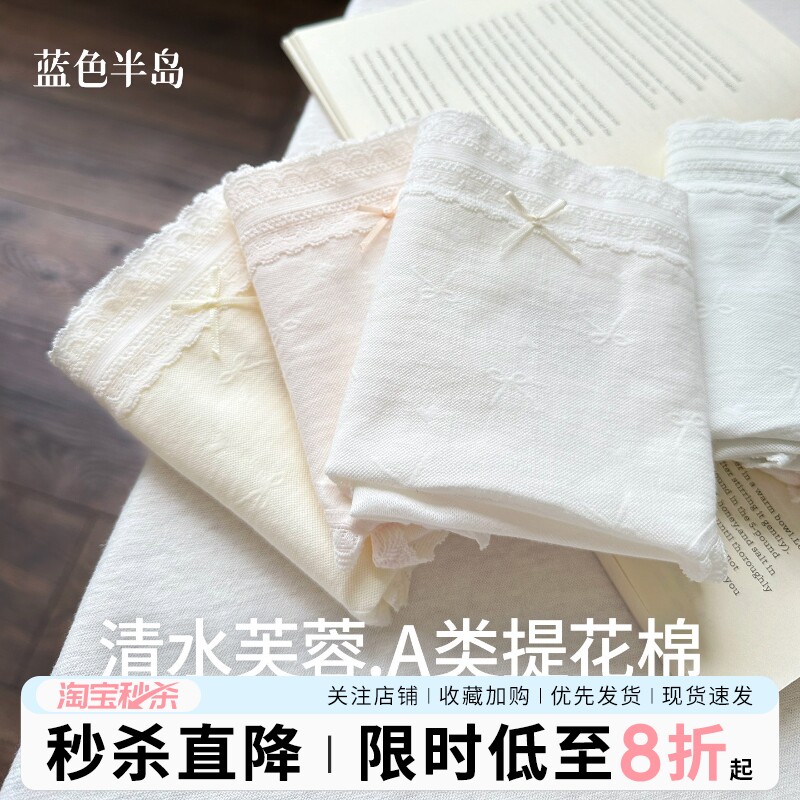 女款纯棉内裤夏季薄款女士三角裤全棉裆2026新款蕾丝透气中腰短裤