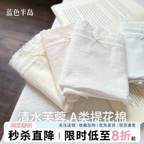【益生菌底裆】轻薄棉麻感