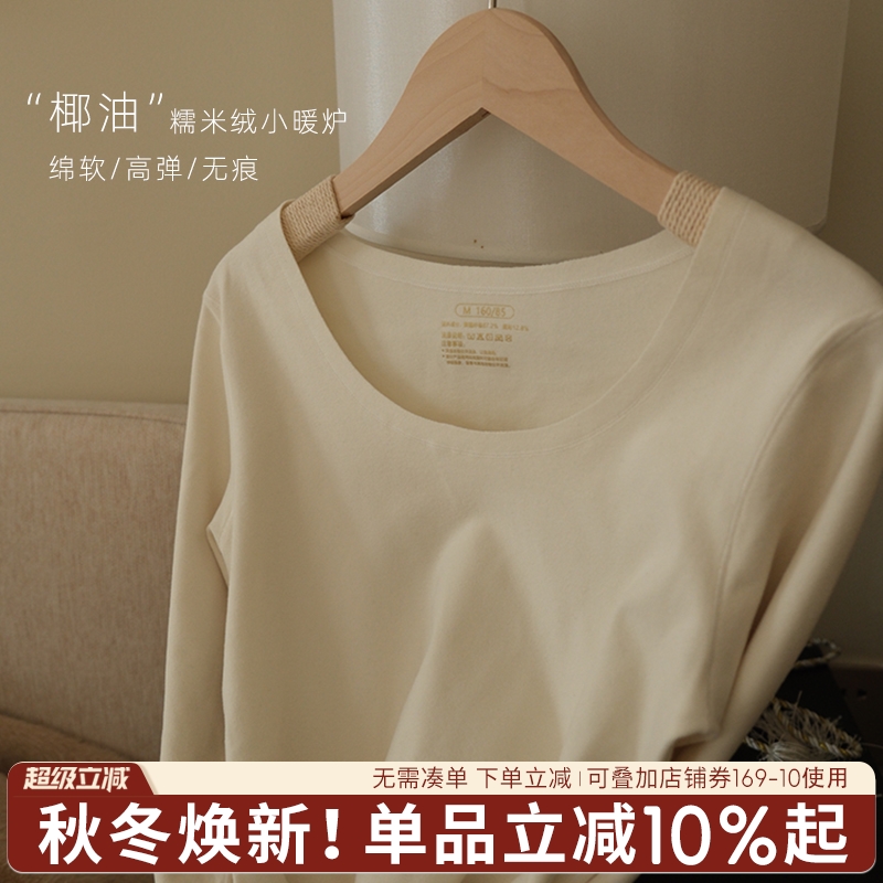 蓝色半岛保暖内衣女无痕低领打底