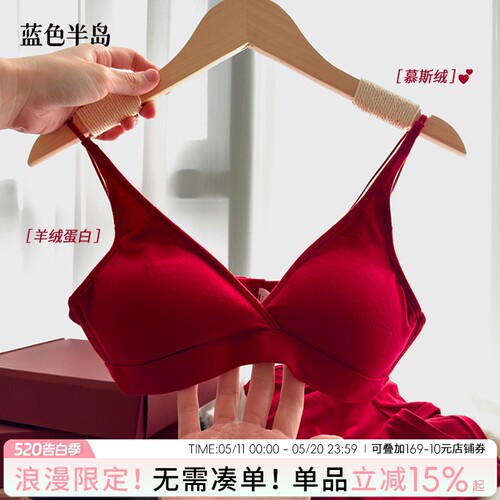 【本命年女】深V领三角内衣套装