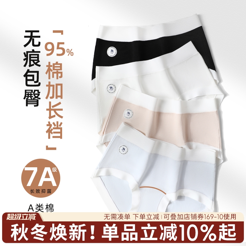 蓝色半岛女生纯棉抗菌内裤女2023