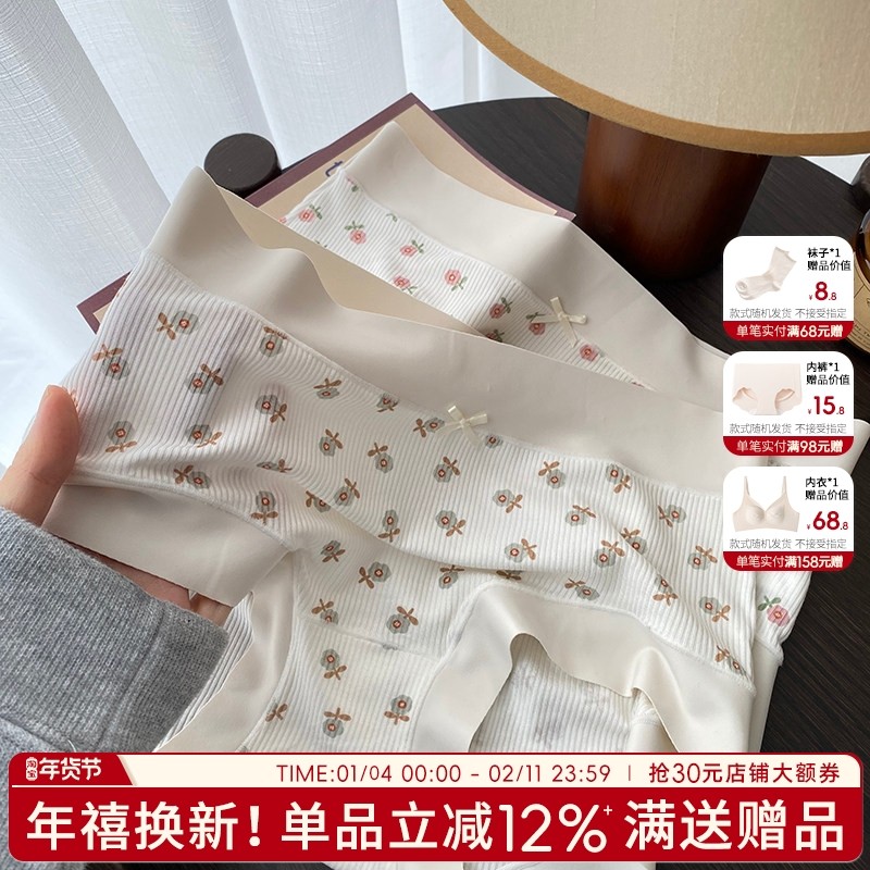 无痕内裤夏季薄款女三角裤2025新款女生可爱短裤少女提臀透气碎花,女士内衣/男士内衣/家居服,女三角裤,淘宝优惠券,粉丝福利购,淘宝优惠卷