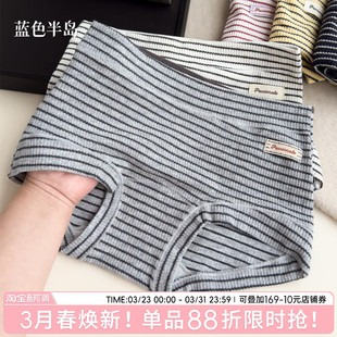 全棉抗菌裆少女中腰复古条纹三角裤 内裤 女生纯棉小平角女士短裤