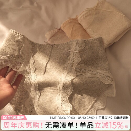 【A类婴儿棉】抗菌纯欲蕾丝内裤