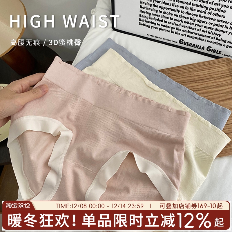 舒适中高腰包臀内裤桑蚕丝裆