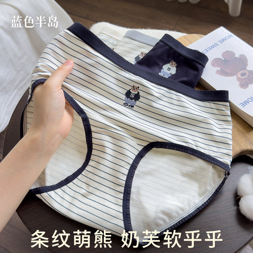 【萌趣小熊】10A抑菌加长纯棉裆