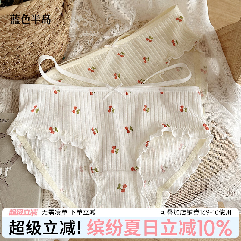 蓝色半岛薄款性感无痕女士内裤