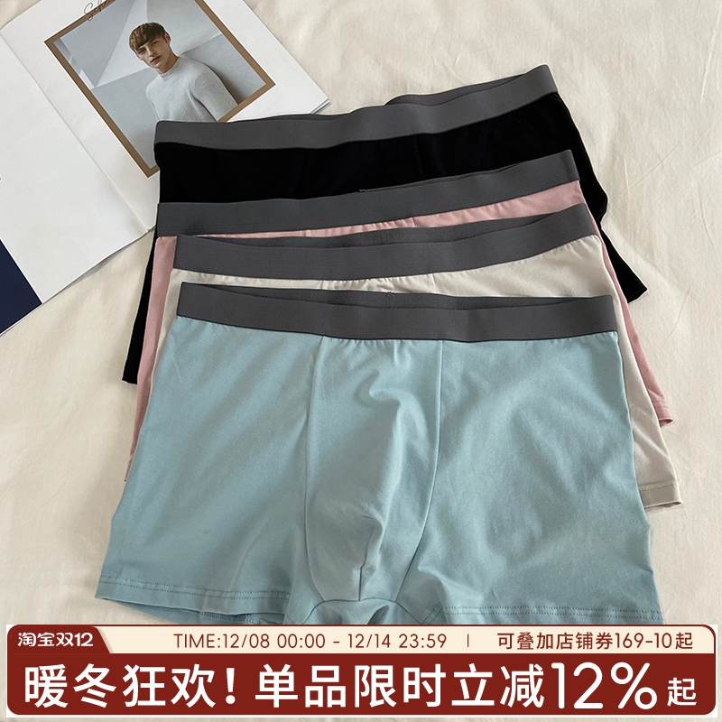 简约莫兰迪色系百搭耐穿男士内裤
