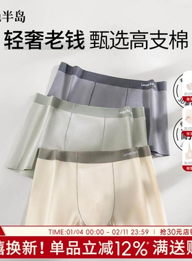 10A抑菌裆男士内裤平角裤纯棉透气四角短裤简约男生大码裤衩无痕
