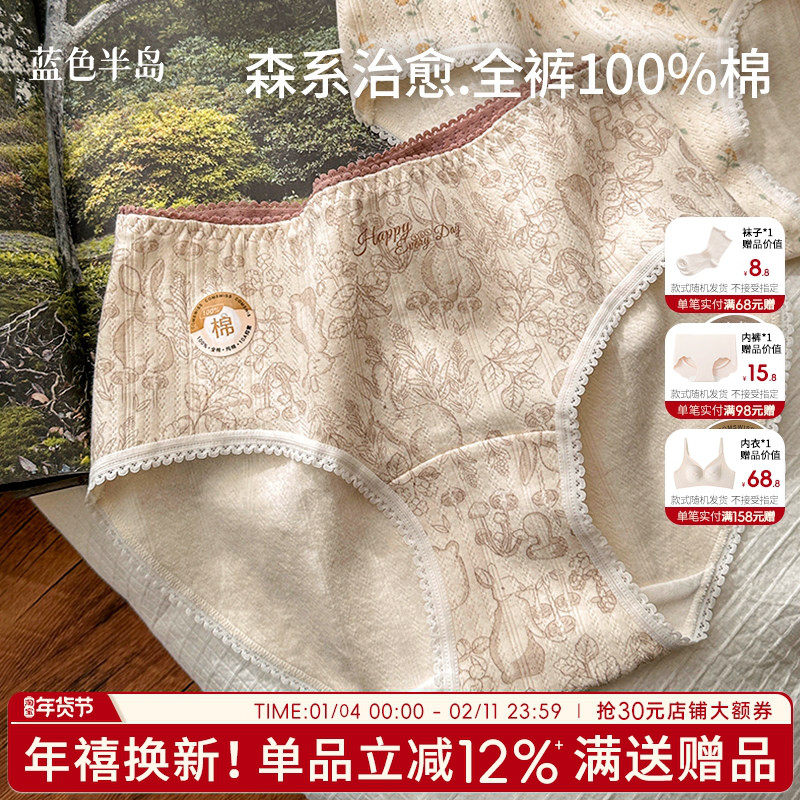 100%全棉内裤女纯棉抗菌裆透气不夹臀舒适女士短裤中腰少女三角裤,女士内衣/男士内衣/家居服,女三角裤,淘宝优惠券,粉丝福利购,淘宝优惠卷