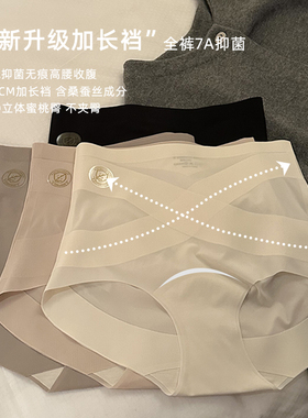 无痕内裤女三角裤新款女士高腰收腹提臀裤头夏季薄款冰丝短裤透气