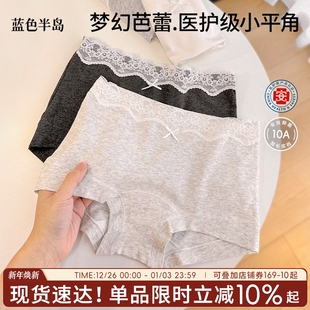 女士四角短裤 医护级小平角内裤 女纯棉全棉抑菌裆透气包臀2025新款