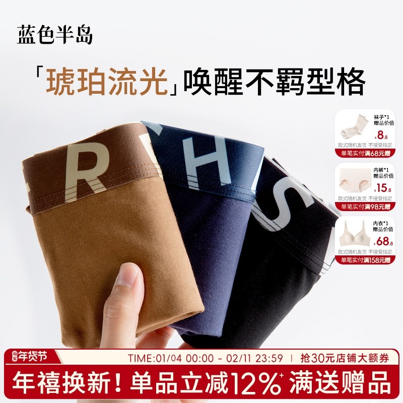 男士内裤纯棉透气2025新款不勒腿短裤平角裤大码四角裤男生a类棉,女士内衣/男士内衣/家居服,男平角内裤,淘宝优惠券,粉丝福利购,淘宝优惠卷