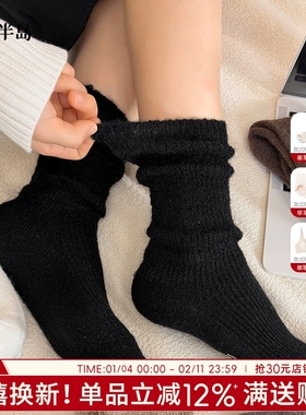 堆堆袜秋冬加厚中筒袜子女款黑色无骨ins风2025新款爆款女羊毛袜