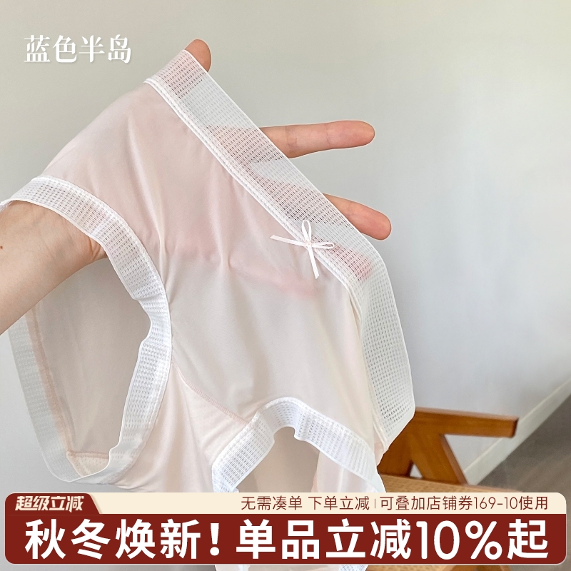 【轻薄速干】冰丝无痕大码丝滑