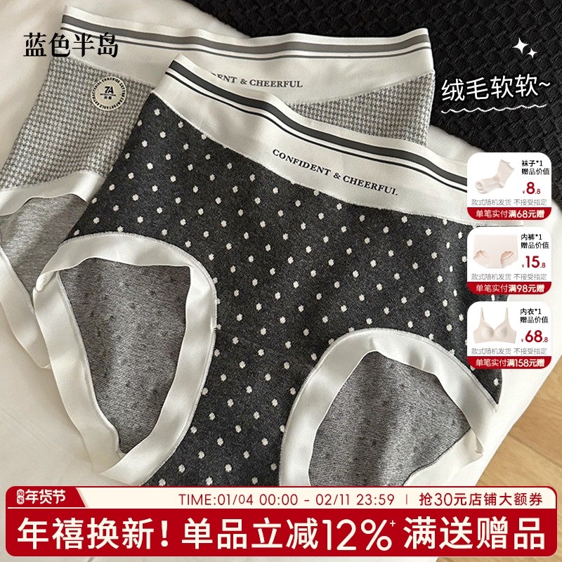 内裤女2025新款纯棉抗菌女士三角裤高腰无痕收腹磨毛短裤包臀波点,女士内衣/男士内衣/家居服,女三角裤,淘宝优惠券,粉丝福利购,淘宝优惠卷