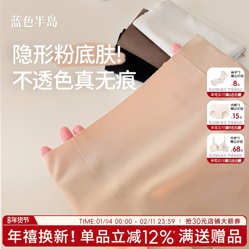 粉底液内裤女夏季薄款女士三角裤抗菌桑蚕丝裆中高腰无痕包臀短裤,女士内衣/男士内衣/家居服,女三角裤,淘宝优惠券,粉丝福利购,淘宝优惠卷