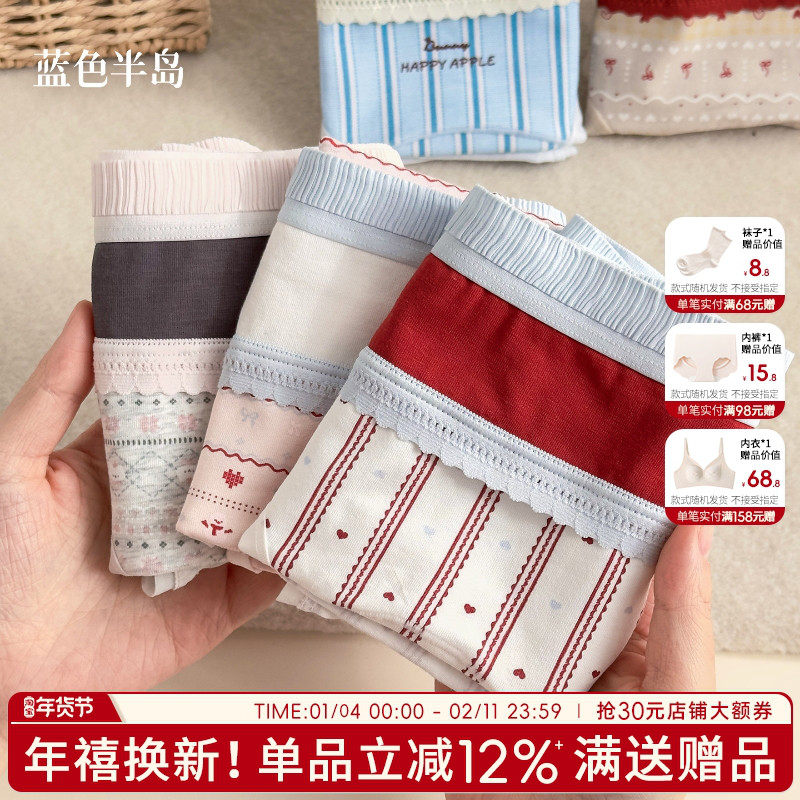 纯棉内裤女生冬季可爱少女三角裤全棉抗菌裆女士短裤中腰包臀不夹,女士内衣/男士内衣/家居服,女三角裤,淘宝优惠券,粉丝福利购,淘宝优惠卷