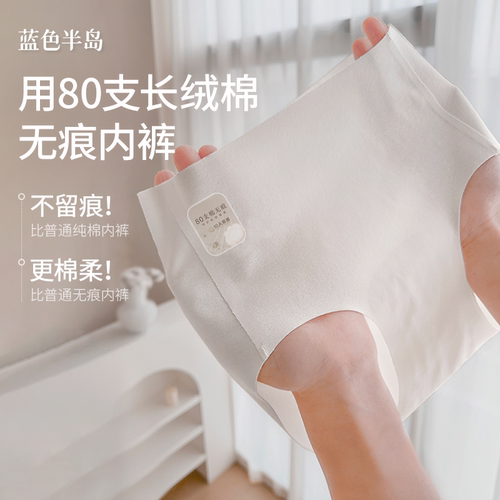 纯棉女内裤无痕收腹短裤包臀不夹