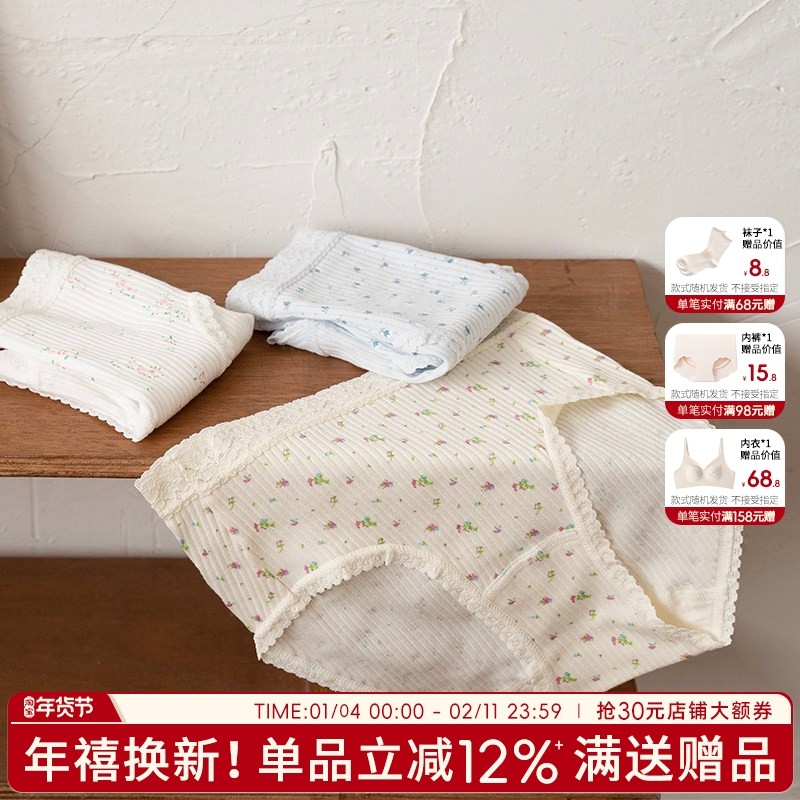 内裤纯棉可爱女三角裤女生小碎花少女日系大码中腰棉质短裤甜美,女士内衣/男士内衣/家居服,女三角裤,淘宝优惠券,粉丝福利购,淘宝优惠卷