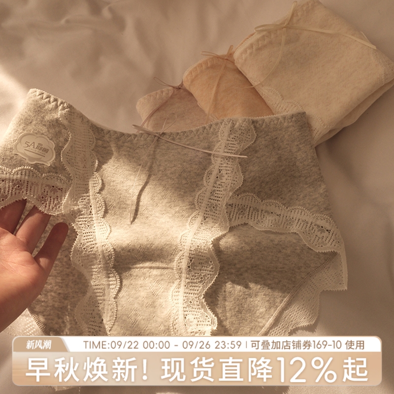 【A类婴儿棉】抗菌纯欲蕾丝内裤