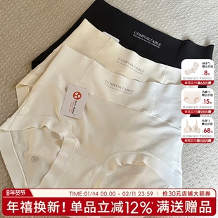 高腰内裤女2023新款无痕莫代尔女裤收腹高腰女士抗菌底裤透气丝滑