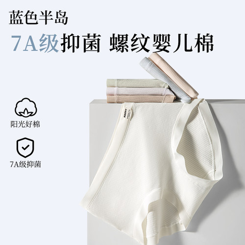 蓝色半岛纯棉抗菌内裤U型包臀