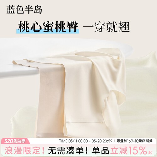 【冰丝无痕蜜桃臀】桑蚕丝加长裆