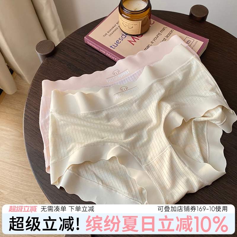 白桃抹茶少女软绵绵内裤3A艾草