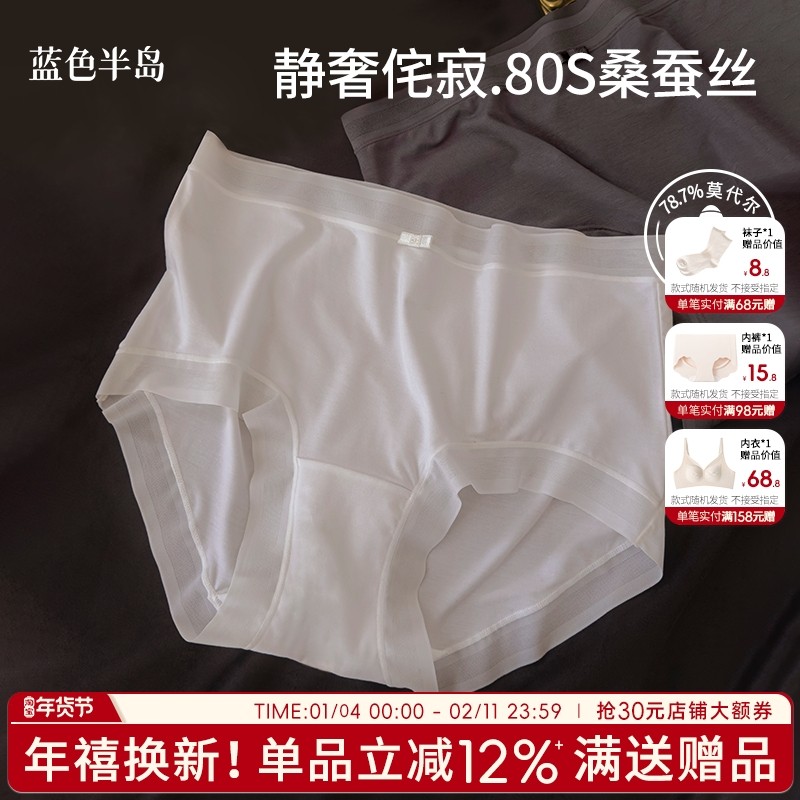 80S超柔软内裤女士纯棉裆中腰莫代尔无痕三角裤女士短裤纯欲透气,女士内衣/男士内衣/家居服,女三角裤,淘宝优惠券,粉丝福利购,淘宝优惠卷