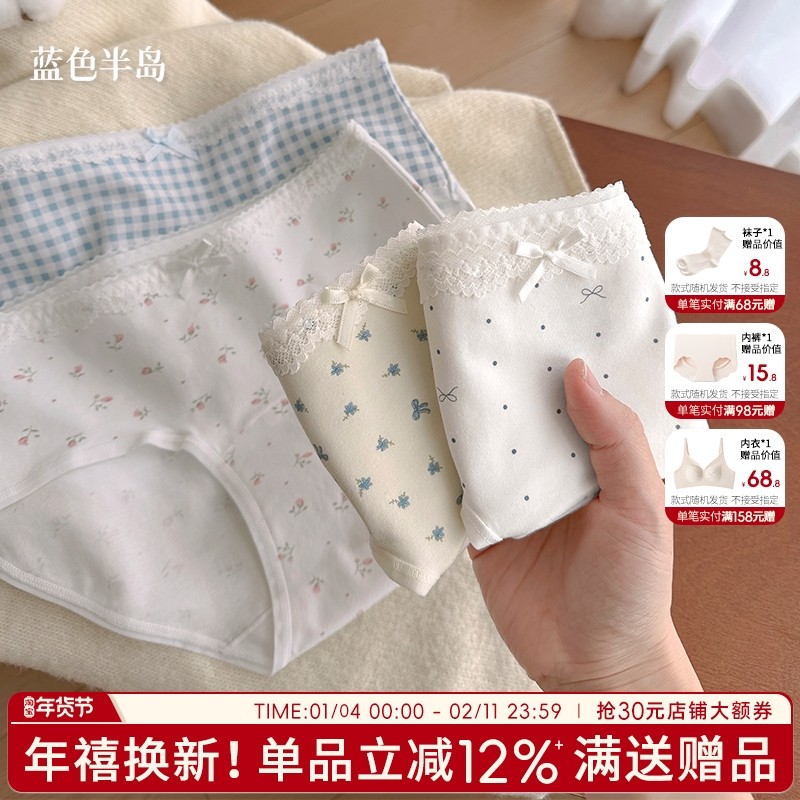 内裤女2025新款A类纯棉全棉裆甜美少女三角裤女生包臀不夹臀短裤,女士内衣/男士内衣/家居服,女三角裤,淘宝优惠券,粉丝福利购,淘宝优惠卷