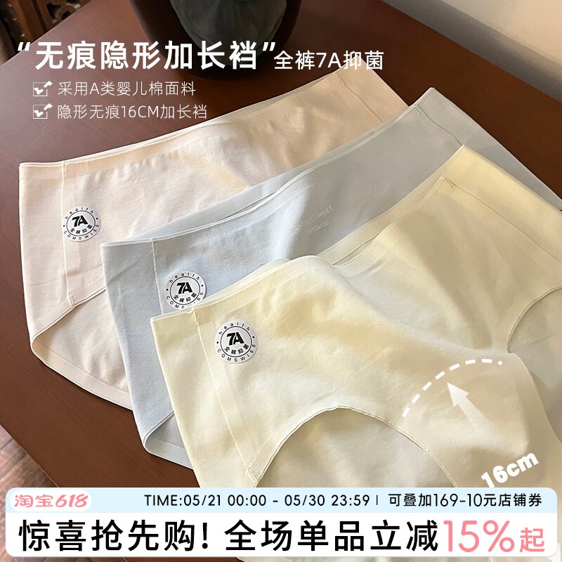 无痕内裤女纯棉抗菌加长裆女士三角裤纯欲少女中腰短裤学生奶糖色