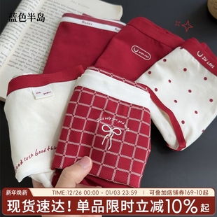 结婚 中腰包臀女士三角裤 本命年红内裤 女高棉抗菌秋冬可爱女生短裤