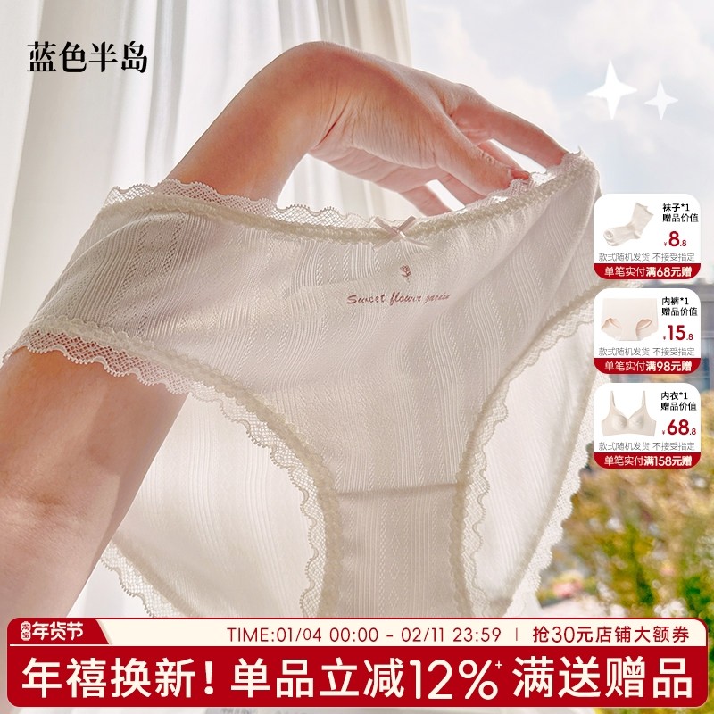 内裤女纯欲蕾丝高弹女士三角裤中腰高弹短裤女生纯棉裆少女可爱风,女士内衣/男士内衣/家居服,女三角裤,淘宝优惠券,粉丝福利购,淘宝优惠卷