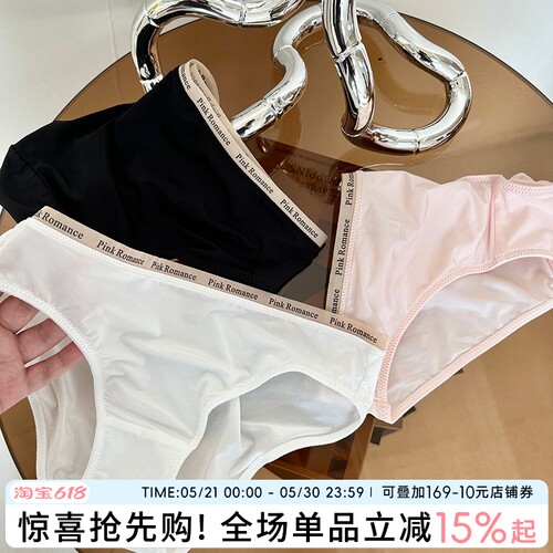 纯欲少女无痕低腰丝滑透气内裤女