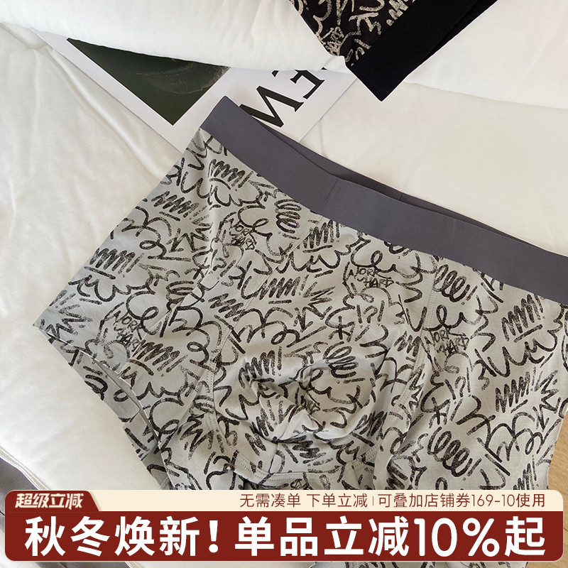 条纹印花男士内裤时尚潮流感透气