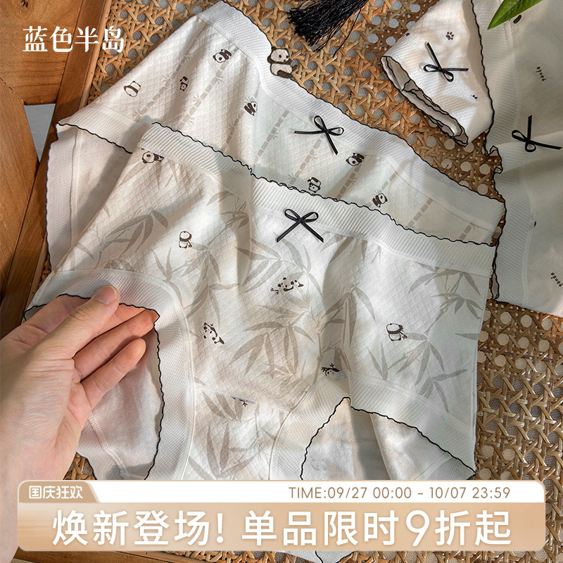 蓝色半岛内裤女2025新款纯棉抗菌