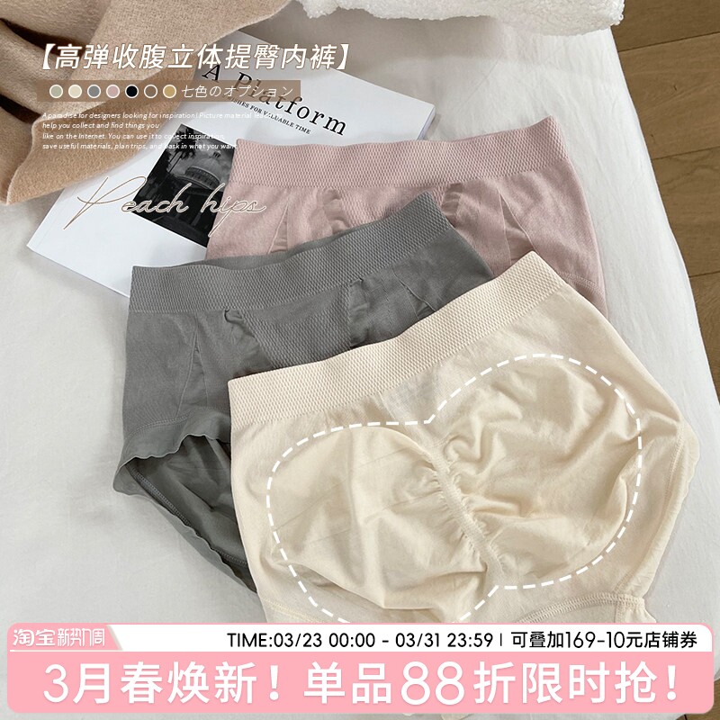 女士内裤提臀收腹女三角裤女生3D蜜桃臀翘臀无缝中高腰性感短裤