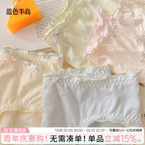 蓝色半岛纯棉无痕可爱少女内裤
