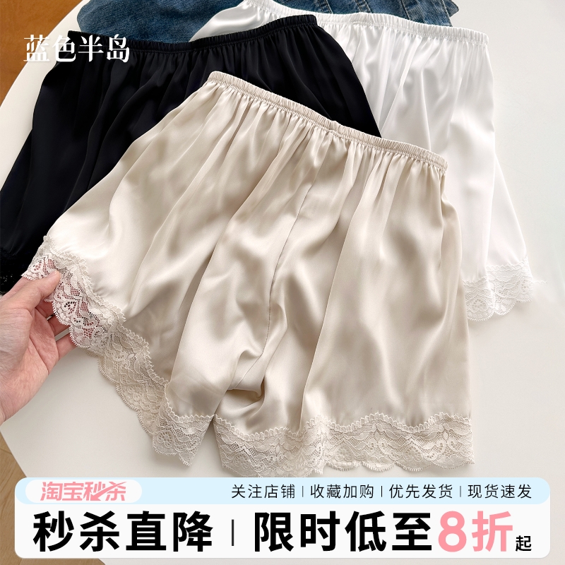 【冰丝缎感安全裤】薄款丝滑垂顺