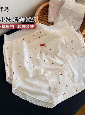 提花棉80S纯棉裆女士内裤蕾丝边中腰裤不夹臀短裤女生三角裤裤衩
