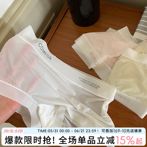 无痕裸感冰丝少女中腰包臀三角裤