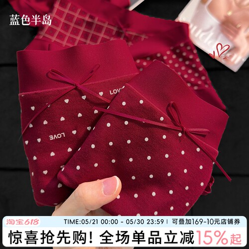 蓝色半岛本命年莫代尔无痕内裤女