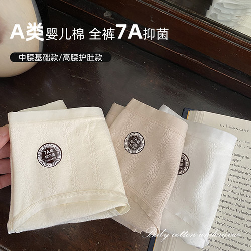 蓝色半岛内裤女生抗菌纯棉女三角
