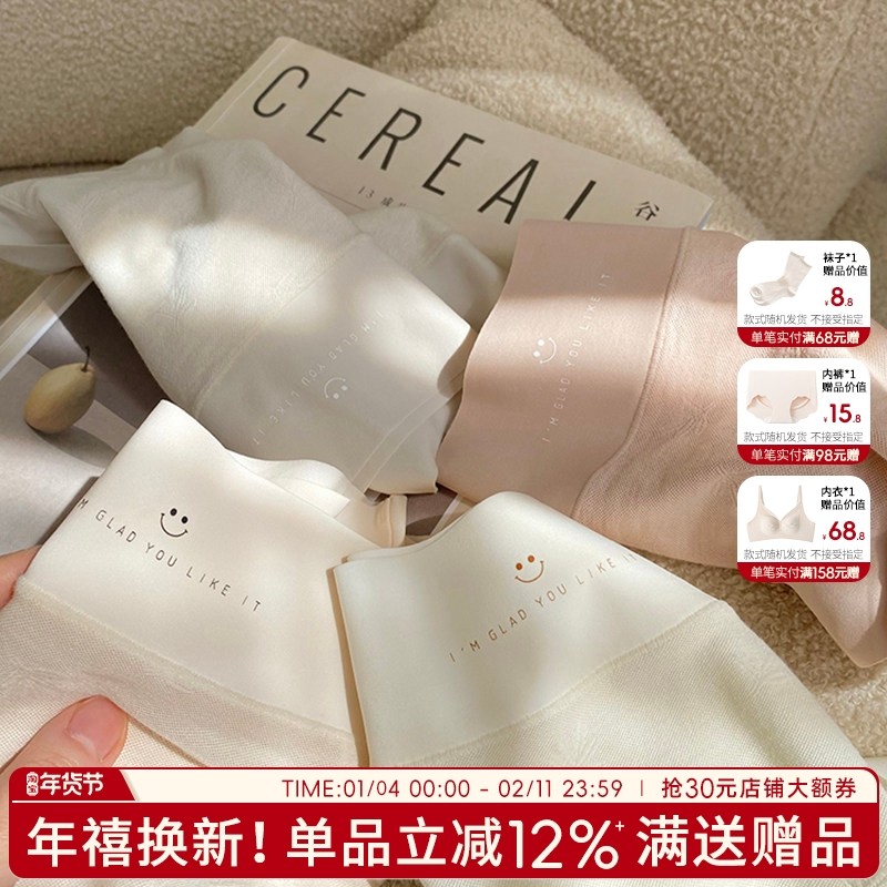 无痕内裤女三角裤新款女生夏季薄款短裤女士纯棉裆透气轻柔感奶盖