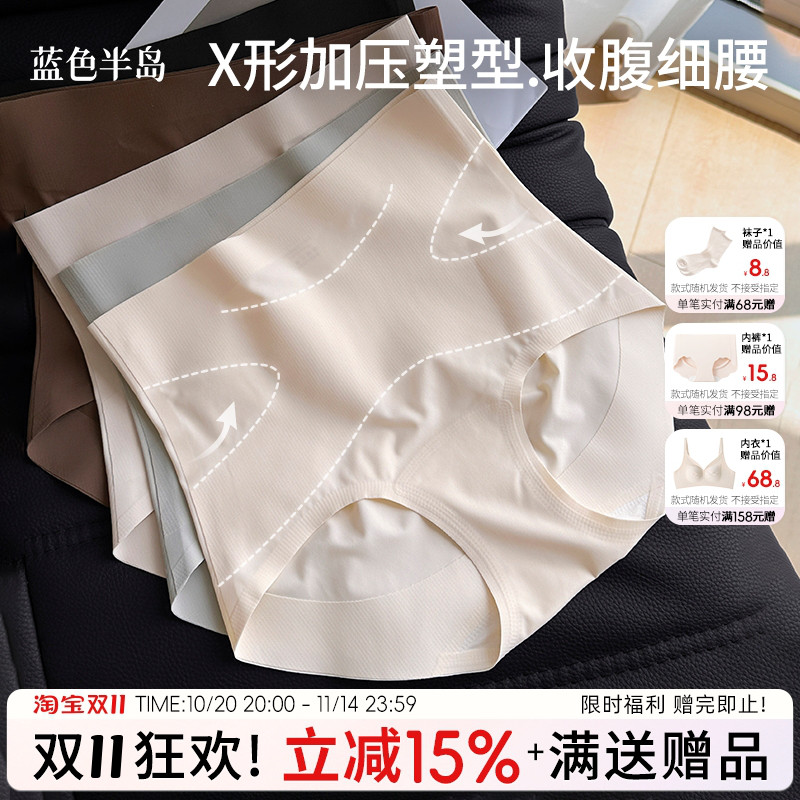 收腹细腰内裤女士高腰无痕不夹臀