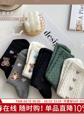 【东丽羊毛袜】小熊蝴蝶结舒适柔软袜子百搭保暖ins秋冬中筒短袜
