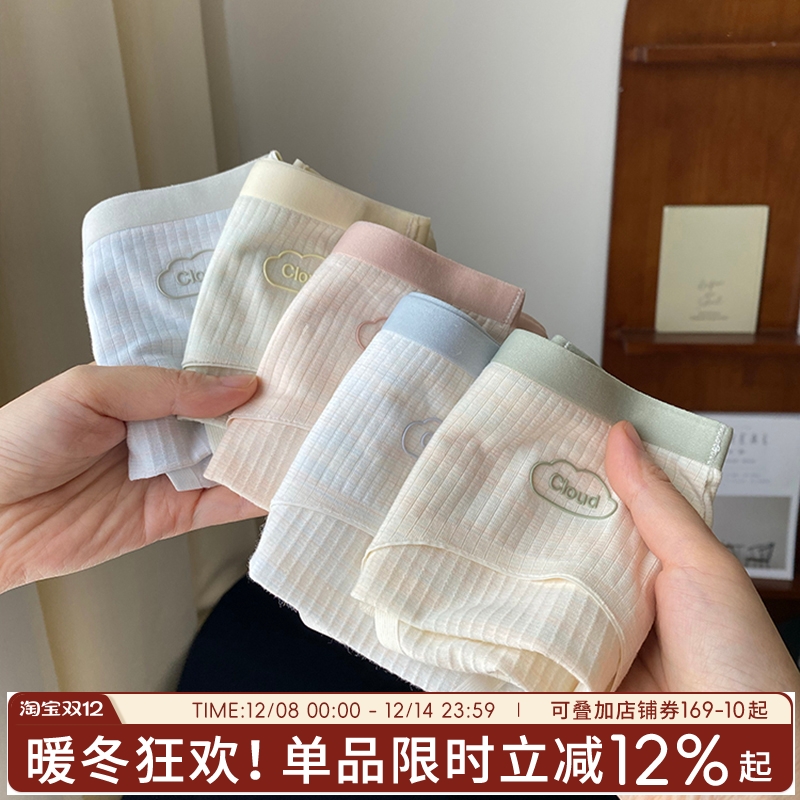 蓝色半岛无痕内裤女生抗菌纯棉女