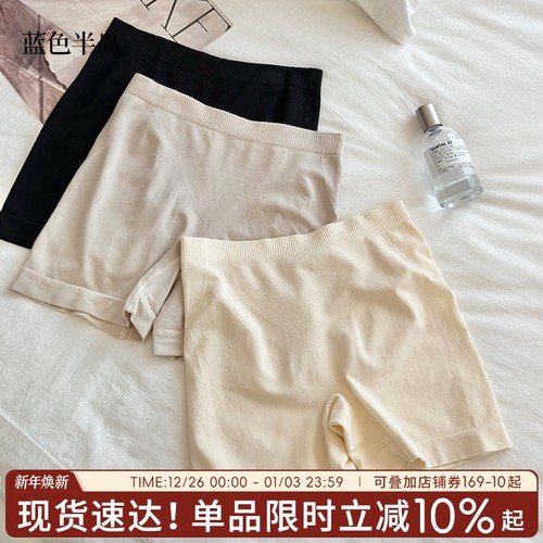 【3合1内裤安全裤】无痕莫代尔